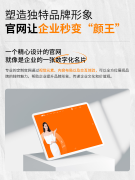 网坐扶植办事优选山久DESIGN专注网坐扶植方案设